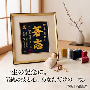 刺繍命名書 刺繍命名額 命名書 刺繍 出産祝い...の詳細画像4