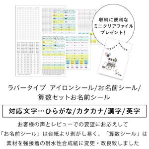 お名前シール 算数セット アイロンシール 3点...の詳細画像1