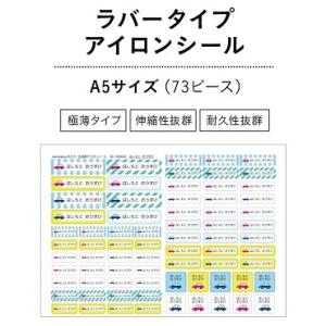 お名前シール 算数セット アイロンシール 3点...の詳細画像3