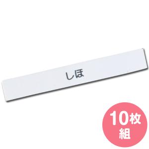 シューズ用ループ おさがり シンプル お名前付...の詳細画像1