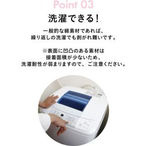 ワンポイントカラーフロッキー 強力洗濯耐性お名...の詳細画像5