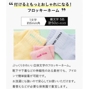 フロッキーネーム 5色セット 超強力洗濯耐性 ...の詳細画像2