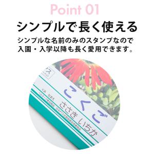 お名前スタンプセット 補充インクとクリーナー付...の詳細画像2