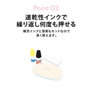 お名前スタンプセット 補充インクとクリーナー付...の詳細画像3