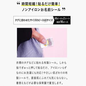 お名前シール 布製 ノンアイロン ネームシール...の詳細画像1