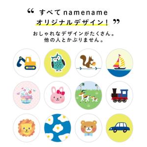 お名前シール 布製 ノンアイロン ネームシール...の詳細画像3