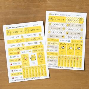 ノラネコぐんだんお名前シール 送料無料 クリア...の詳細画像1