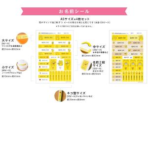 ノラネコぐんだんお名前シール 送料無料 クリア...の詳細画像5
