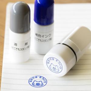 ノラネコぐんだんどこでもスタンプ お名前スタン...の詳細画像1