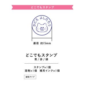 ノラネコぐんだんどこでもスタンプ お名前スタン...の詳細画像5
