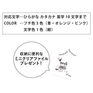ワンポイントお名前ワッペン 4枚セット シンプ...の詳細画像1