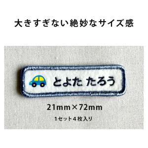 ワンポイントお名前ワッペン 4枚セット シンプ...の詳細画像3