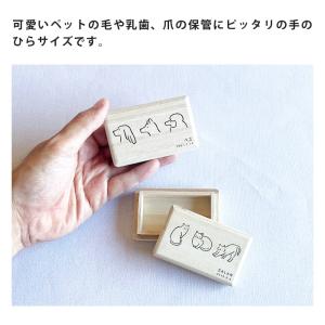 ペット 毛玉 爪 乳歯 ケース メモリアルケー...の詳細画像4