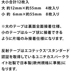お名前テープ 6足分 反射 シューズ お名前 ...の詳細画像1