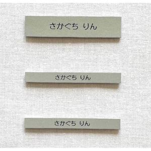 お名前テープ 6足分 反射 シューズ お名前 ...の詳細画像4