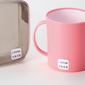 ノンアイロン 介護用 タグ用 お名前シール 送...の詳細画像2