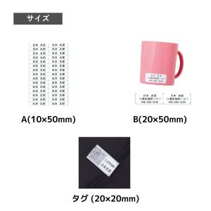 ノンアイロン 介護用 タグ用 お名前シール 送...の詳細画像4