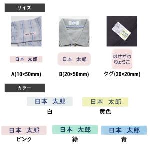 お名前シール アイロン キャラクター 防水 布...の詳細画像3