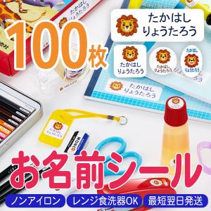 お名前シール 持ち物セット 文房具 大容量 翌日発送 防水 ネーム 耐水 アイロン不要 シンプル 小学生 入学準備 保育園 幼稚園 入園準備 送料無料