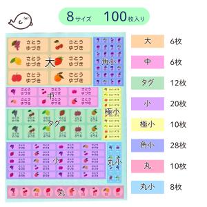 お名前シール 持ち物セット 文房具 大容量 翌...の詳細画像2