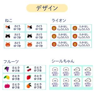 お名前シール 持ち物セット 文房具 大容量 翌...の詳細画像3