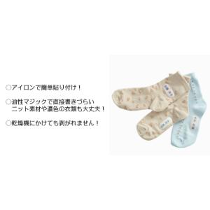 洗濯ネット用 お名前シール 10枚セット 介護...の詳細画像5
