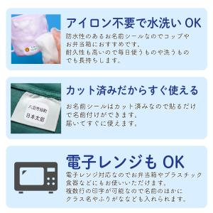 ノンアイロン お名前シール タグ用 耐水 布 ...の詳細画像2