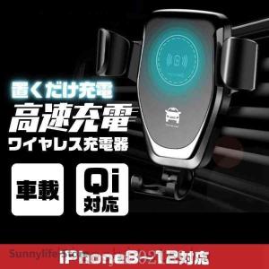 スマホホルダー車載ホルダー自動開閉式充電機能付き車ワイヤレス充電急速充電iphoneアンドロイド充電器qi置くだけ充電 Nam222 14 Naimei Nami 通販 Yahoo ショッピング