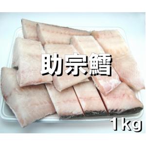 白身魚の切身 1kg 骨取り スケソウダラ  冷凍 無塩 無...