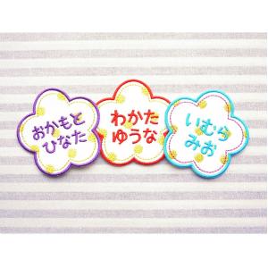 SAKURA さくら 桜の木 アイロン接着のお名前ネームワッペン