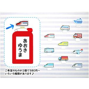 名札用アイロンワッペン【車（くるま）】 : ファーニー ヤフー店
