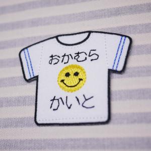 Tシャツ お着替えのお名前ワッペンの詳細画像2