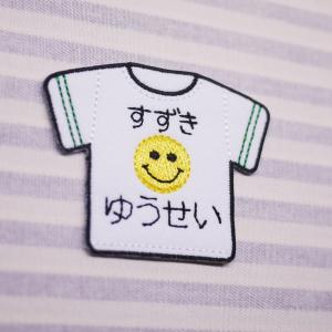 Tシャツ お着替えのお名前ワッペンの詳細画像3