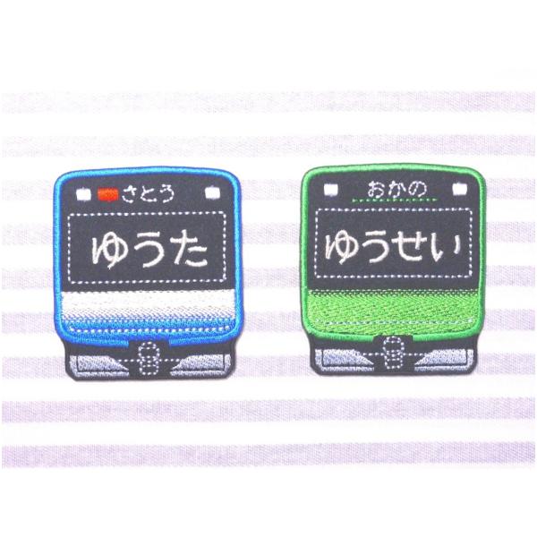選べる電車　車体II　アイロン接着のお名前ネームワッペン