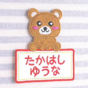 くま パンダ うさぎ りす カエル アイロン接...の詳細画像1