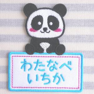くま パンダ うさぎ りす カエル アイロン接...の詳細画像5