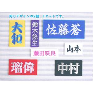 お名前ワッペン 漢字 SHIKAKU　セミオーダー｜波縫ジャポン