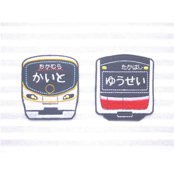 大阪環状線　御堂筋線　電車車体　アイロン接着のお名前ネームワッペン