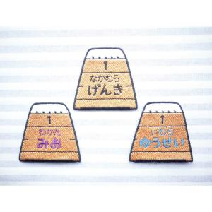 お名前ワッペン 漢字 SHIKAKU セミオーダー : 刺繍ザウルス - 通販