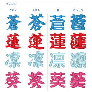 お名前タグキーホルダー 両面刺繍 漢字 セミオーダーの詳細画像3
