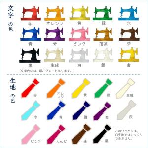 お名前タグキーホルダー 両面刺繍 漢字 セミオーダーの詳細画像4