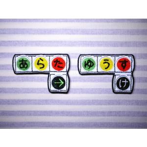 カブトムシ クワガタ アイロン接着のお名前ネームワッペン : 刺繍