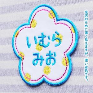 HANA アイロン接着のお名前ネームワッペンの詳細画像3