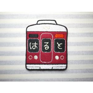 阪急 電車車体 アイロン接着のお名前ネームワッペンの詳細画像1