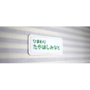 お名前ワッペン ゼッケン セミオーダー 縦5c...の詳細画像2