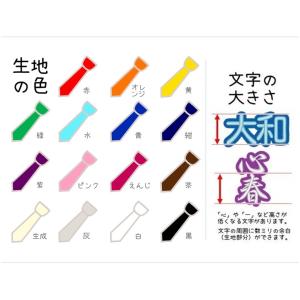 お名前ワッペン 漢字 セミオーダー 1文字 2...の詳細画像2