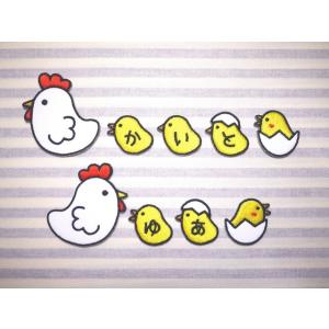 にわとり親子　アイロン接着のお名前ネームワッペン