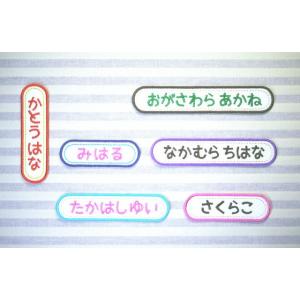 SIMPLE〇　アイロン接着のお名前ネームワッペン