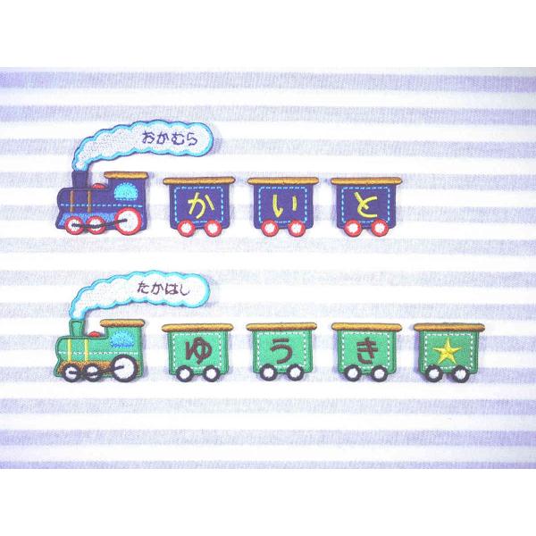汽車　アイロン接着のお名前ネームワッペン