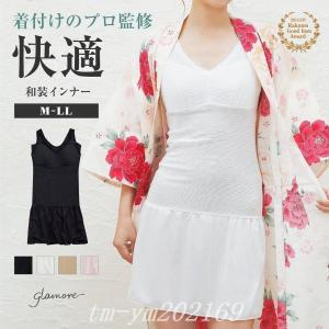 浴衣 インナー レディース 肌着 夏用 ノースリーブ